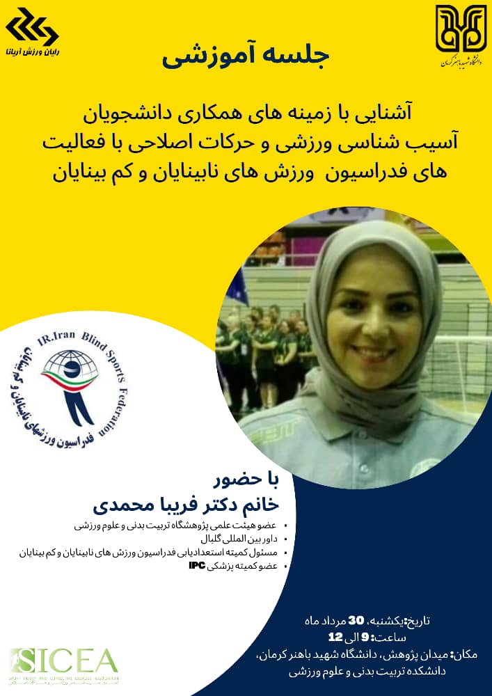 جلسه آموزشی