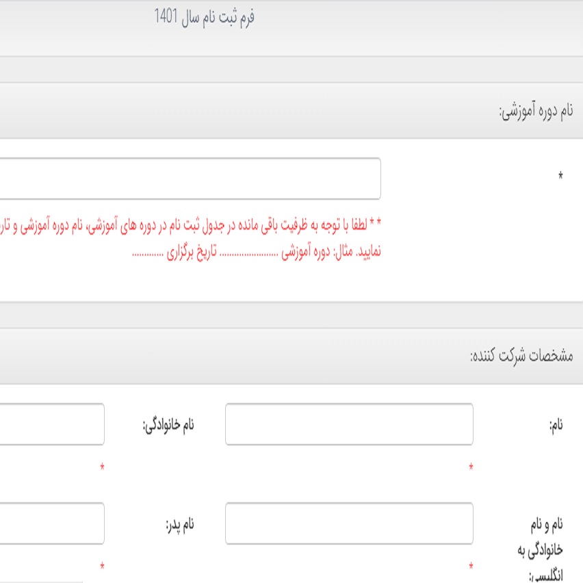نحوه ثبت نام در همایش بین المللی آکادمی ملی المپیک