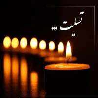 درگذشت برادر بزرگوار جناب آقای دکتر حسن دانشمندی