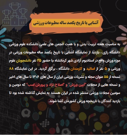 وبینار آشنایی با تاریخ یکصدساله مطبوعات